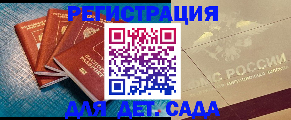 временная регистрация собственник в Сергиевом Посаде