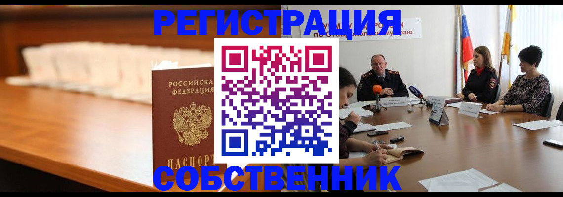 временная регистрация купить в Сергиевом Посаде