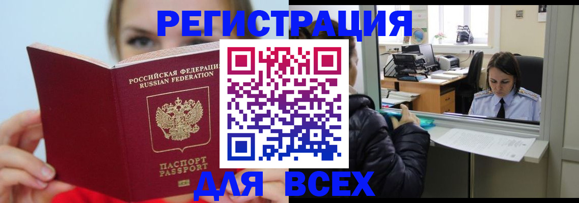 временная регистрация для школы в Сергиевом Посаде