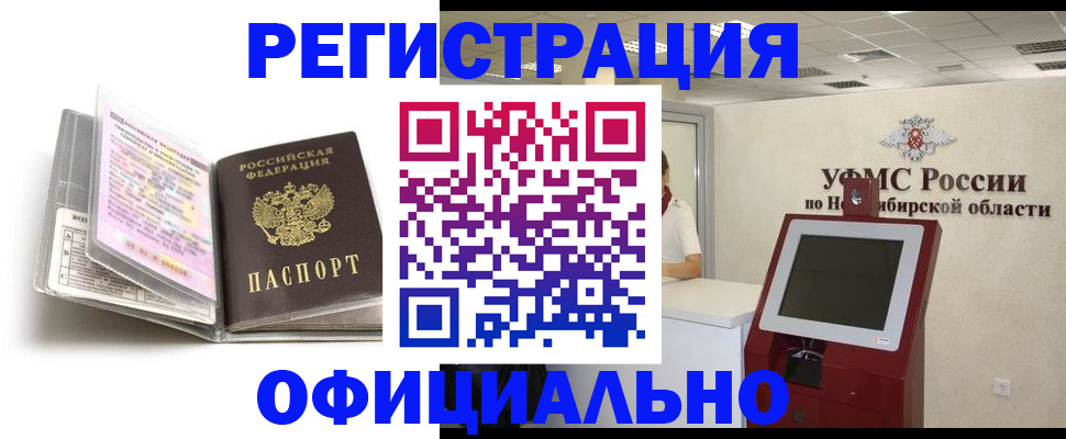 временная регистрация поиск в Сергиевом Посаде