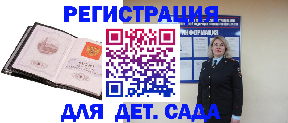 регистрация в Сергиевом Посаде