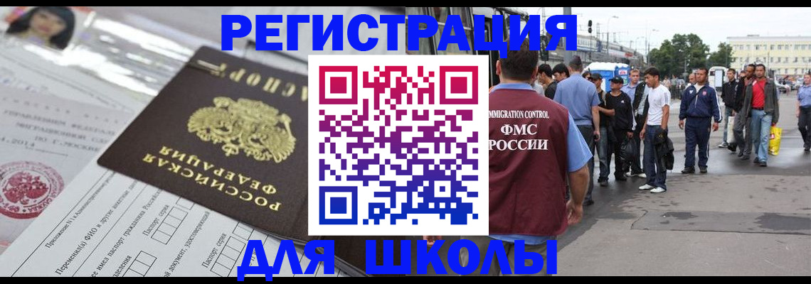 прописка ребенка в Сергиевом Посаде