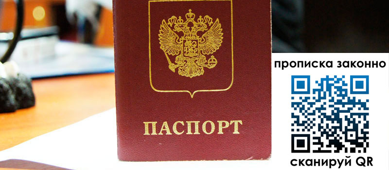 регистрация в Сергиевом Посаде регистрация в Сергиевом Посаде